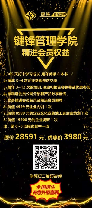 能力提升精進(jìn)會員