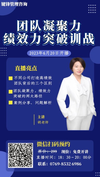 團(tuán)隊凝聚力 績效力突破訓(xùn)戰(zhàn)
