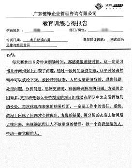 學員見證