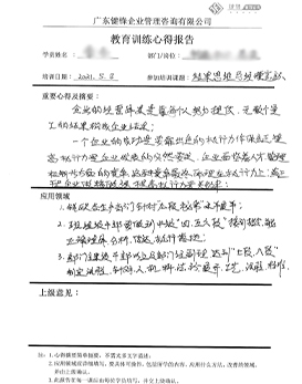 學員見證