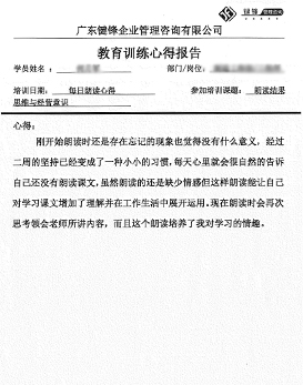 學員見證