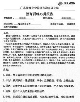 學員見證