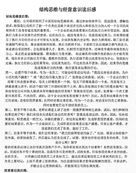 學員見證