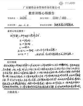 學員見證