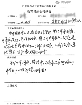 學員見證