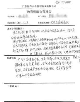 學員見證