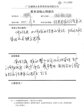 學員見證